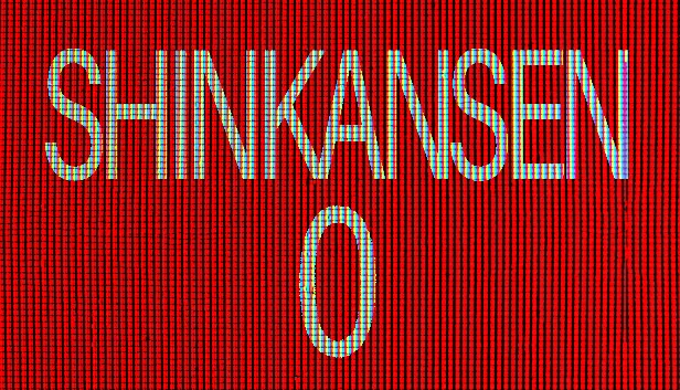 Chillas Art Shinkansen 0