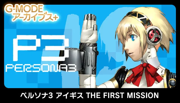 Persona 3 Aigis The First Mission
