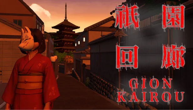 Gion Corridor