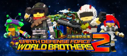 EARTH DEFENSE FORCE WORLD BROTHERS 2 thumbnail