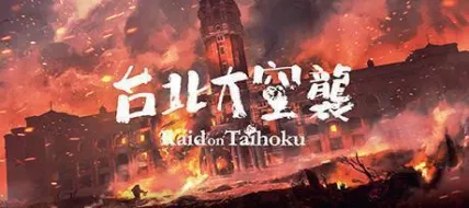 Raid on Taihoku thumbnail