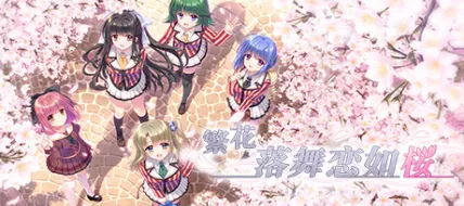 Sore wa Maichiru Sakura no You ni ReBIRTH thumbnail