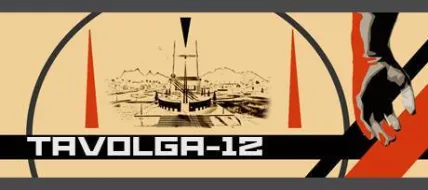 Tavolga 12 thumbnail